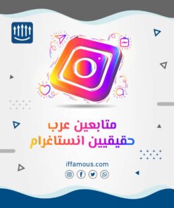 Instagram Followers Arabs Real